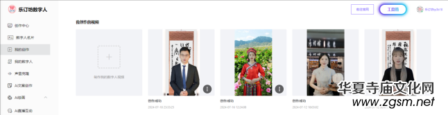 樂訂坊數(shù)字人視頻直播AI系統(tǒng)操作手冊 樂訂坊數(shù)字人視頻直播AI系統(tǒng)操作手冊