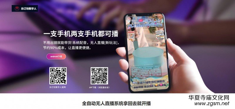 樂訂坊數(shù)字人視頻直播AI系統(tǒng)操作手冊 樂訂坊數(shù)字人視頻直播AI系統(tǒng)操作手冊