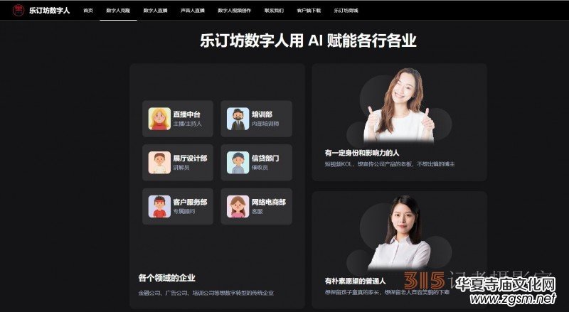 ��ӆ��AI��(sh��)����ҕ�lֱ��ƽ�_(t��i)�I(y��)��(w��)�����c���N����ȫ������