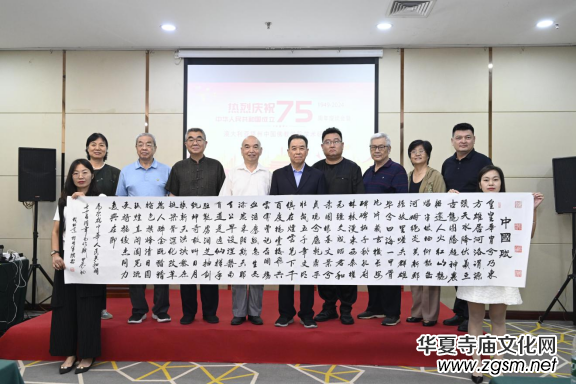 迎國(guó)慶75周年座談會(huì)暨中澳佛學(xué)學(xué)術(shù)研討會(huì)在京舉辦 迎國(guó)慶75周年座談會(huì)暨中澳佛學(xué)學(xué)術(shù)研討會(huì)在京舉辦