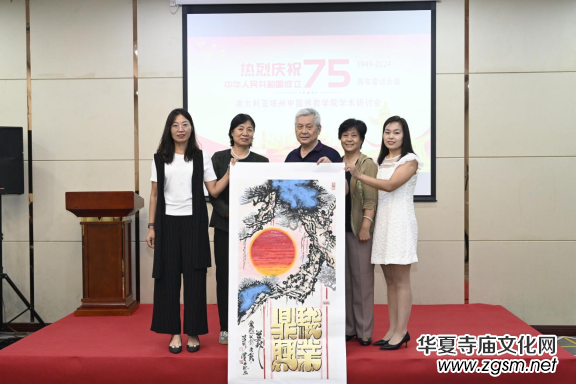 迎國(guó)慶75周年座談會(huì)暨中澳佛學(xué)學(xué)術(shù)研討會(huì)在京舉辦 迎國(guó)慶75周年座談會(huì)暨中澳佛學(xué)學(xué)術(shù)研討會(huì)在京舉辦