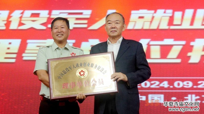 中國(guó)退役軍人就業(yè)創(chuàng)業(yè)與碳?xì)滢r(nóng)業(yè)科技發(fā)展大會(huì)在京舉行 中國(guó)退役軍人就業(yè)創(chuàng)業(yè)與碳?xì)滢r(nóng)業(yè)科技發(fā)展大會(huì)在京舉行