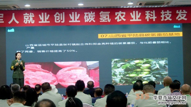 中國(guó)退役軍人就業(yè)創(chuàng)業(yè)與碳?xì)滢r(nóng)業(yè)科技發(fā)展大會(huì)在京舉行 中國(guó)退役軍人就業(yè)創(chuàng)業(yè)與碳?xì)滢r(nóng)業(yè)科技發(fā)展大會(huì)在京舉行