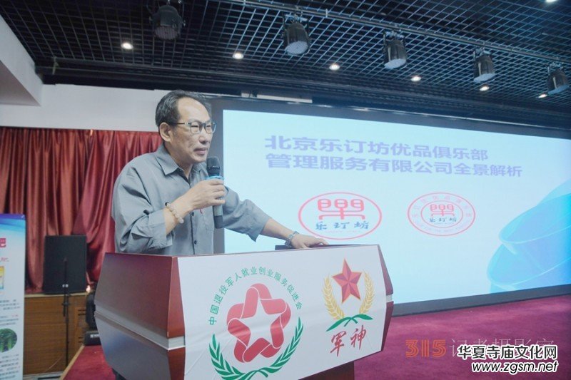 中國(guó)退役軍人就業(yè)創(chuàng)業(yè)與碳?xì)滢r(nóng)業(yè)科技發(fā)展大會(huì)在京舉行 中國(guó)退役軍人就業(yè)創(chuàng)業(yè)與碳?xì)滢r(nóng)業(yè)科技發(fā)展大會(huì)在京舉行