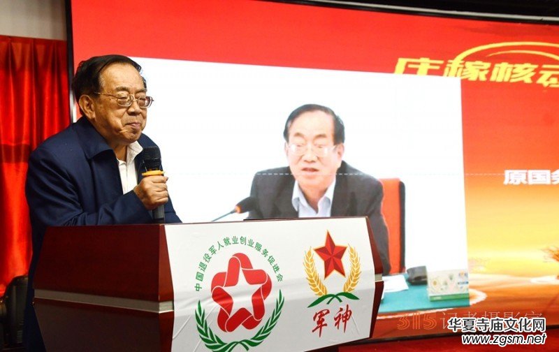 中國(guó)退役軍人就業(yè)創(chuàng)業(yè)與碳?xì)滢r(nóng)業(yè)科技發(fā)展大會(huì)在京舉行 中國(guó)退役軍人就業(yè)創(chuàng)業(yè)與碳?xì)滢r(nóng)業(yè)科技發(fā)展大會(huì)在京舉行