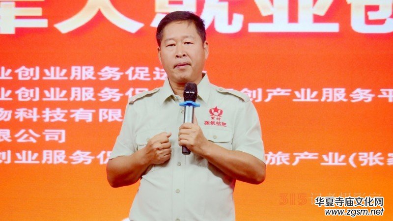 中國(guó)退役軍人就業(yè)創(chuàng)業(yè)與碳?xì)滢r(nóng)業(yè)科技發(fā)展大會(huì)在京舉行 中國(guó)退役軍人就業(yè)創(chuàng)業(yè)與碳?xì)滢r(nóng)業(yè)科技發(fā)展大會(huì)在京舉行