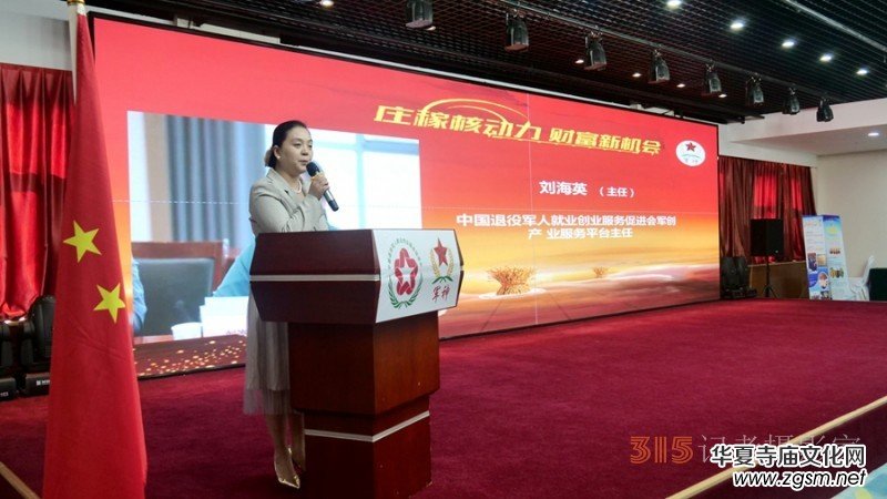 中國(guó)退役軍人就業(yè)創(chuàng)業(yè)與碳?xì)滢r(nóng)業(yè)科技發(fā)展大會(huì)在京舉行 中國(guó)退役軍人就業(yè)創(chuàng)業(yè)與碳?xì)滢r(nóng)業(yè)科技發(fā)展大會(huì)在京舉行