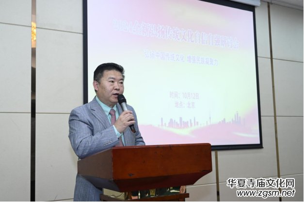 2024全新弘揚(yáng)傳統(tǒng)文化自信自強(qiáng)研討會(huì)在京舉辦 2024全新弘揚(yáng)傳統(tǒng)文化自信自強(qiáng)研討會(huì)在京舉辦