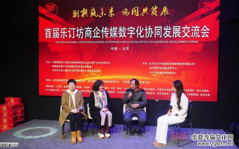 首屆樂訂坊商企傳媒數(shù)字化協(xié)同發(fā)展交流會在京隆重召開 首屆樂訂坊商企傳媒數(shù)字化協(xié)同發(fā)展交流會在京隆重召開