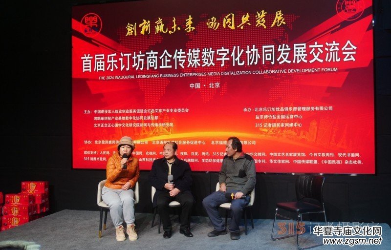 首屆樂訂坊商企傳媒數(shù)字化協(xié)同發(fā)展交流會在京隆重召開 首屆樂訂坊商企傳媒數(shù)字化協(xié)同發(fā)展交流會在京隆重召開