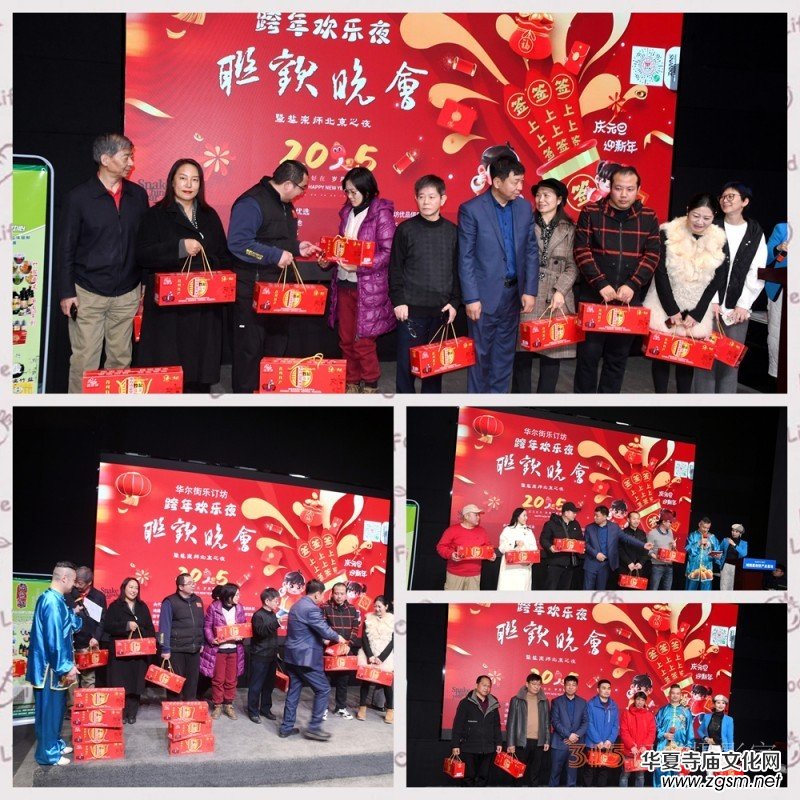 樂訂坊數(shù)字領(lǐng)航喜接新歲 宗師鹽京城盛宴惜別舊年——華爾街影視元旦跨年歡樂夜聯(lián)歡會在京舉行 樂訂坊數(shù)字領(lǐng)航喜接新歲 宗師鹽京城盛宴惜別舊年——華爾街影視元旦跨年歡樂夜聯(lián)歡會在京舉行