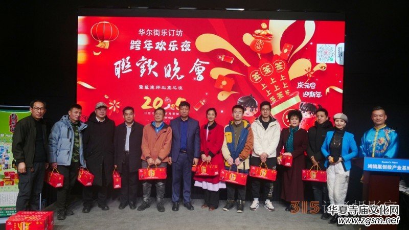 樂訂坊數(shù)字領(lǐng)航喜接新歲 宗師鹽京城盛宴惜別舊年——華爾街影視元旦跨年歡樂夜聯(lián)歡會在京舉行 樂訂坊數(shù)字領(lǐng)航喜接新歲 宗師鹽京城盛宴惜別舊年——華爾街影視元旦跨年歡樂夜聯(lián)歡會在京舉行