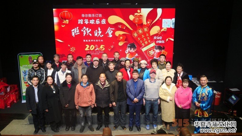 樂訂坊數(shù)字領(lǐng)航喜接新歲 宗師鹽京城盛宴惜別舊年——華爾街影視元旦跨年歡樂夜聯(lián)歡會在京舉行 樂訂坊數(shù)字領(lǐng)航喜接新歲 宗師鹽京城盛宴惜別舊年——華爾街影視元旦跨年歡樂夜聯(lián)歡會在京舉行