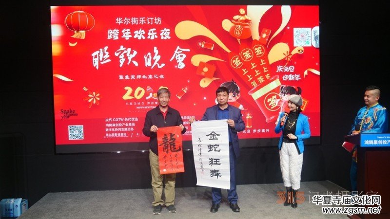 樂訂坊數(shù)字領(lǐng)航喜接新歲 宗師鹽京城盛宴惜別舊年——華爾街影視元旦跨年歡樂夜聯(lián)歡會在京舉行 樂訂坊數(shù)字領(lǐng)航喜接新歲 宗師鹽京城盛宴惜別舊年——華爾街影視元旦跨年歡樂夜聯(lián)歡會在京舉行