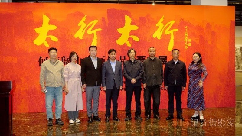 太行精神鑄丹青 筆墨抒懷頌時代“太行太行”何海闊山水畫作品晉京展在京啟幕 太行精神鑄丹青 筆墨抒懷頌時代“太行太行”何海闊山水畫作品晉京展在京啟幕