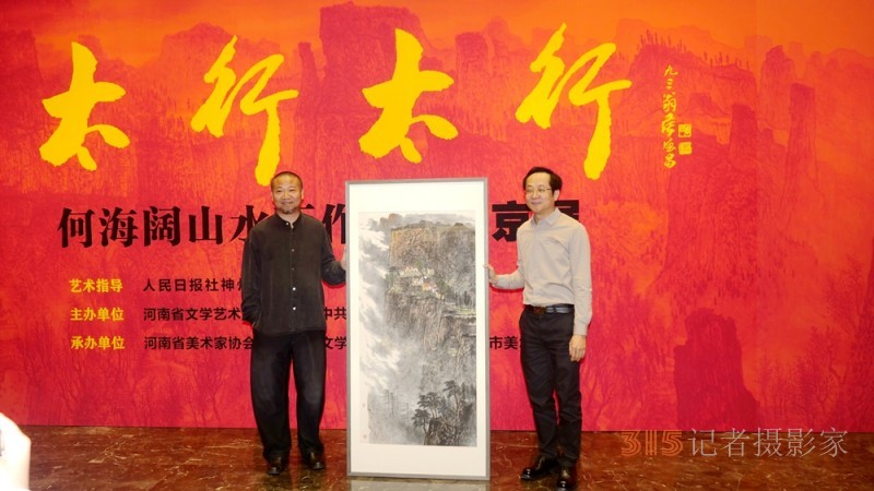 太行精神鑄丹青 筆墨抒懷頌時代“太行太行”何海闊山水畫作品晉京展在京啟幕 太行精神鑄丹青 筆墨抒懷頌時代“太行太行”何海闊山水畫作品晉京展在京啟幕