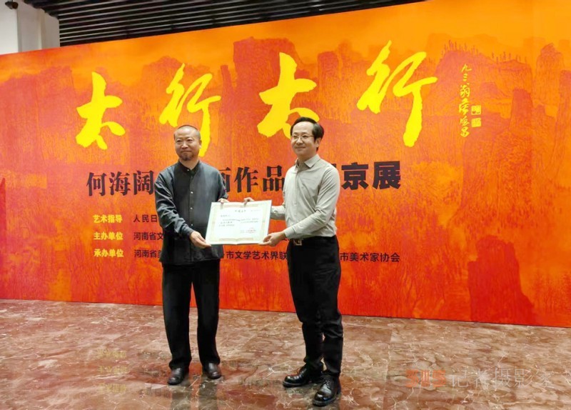 太行精神鑄丹青 筆墨抒懷頌時代“太行太行”何海闊山水畫作品晉京展在京啟幕 太行精神鑄丹青 筆墨抒懷頌時代“太行太行”何海闊山水畫作品晉京展在京啟幕