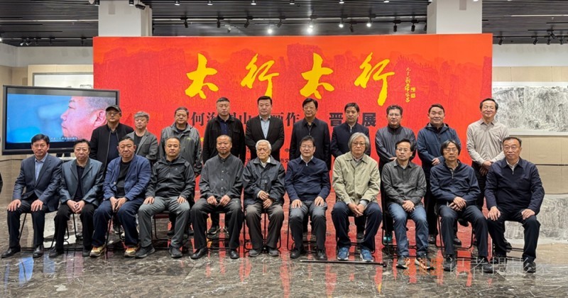 太行精神鑄丹青 筆墨抒懷頌時代“太行太行”何海闊山水畫作品晉京展在京啟幕 太行精神鑄丹青 筆墨抒懷頌時代“太行太行”何海闊山水畫作品晉京展在京啟幕