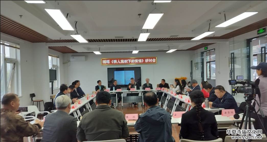 璐瑤詩集《鐵人旗幟下的情愫》首發(fā)暨研討會在京成功舉辦 璐瑤詩集《鐵人旗幟下的情愫》首發(fā)暨研討會在京成功舉辦